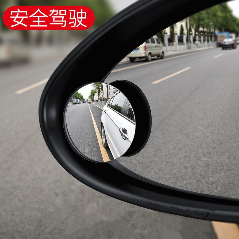 适用于速科优 汽车小镜子倒车镜子 汽车后视镜小圆镜玻璃360度可调超