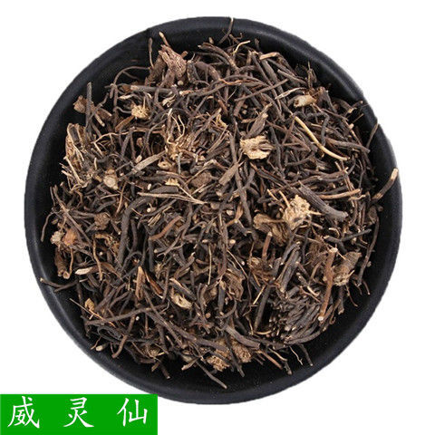 中药材威灵仙/粉灵仙/铁扫帚老虎须 铁脚灵仙另有威灵仙粉 1000克