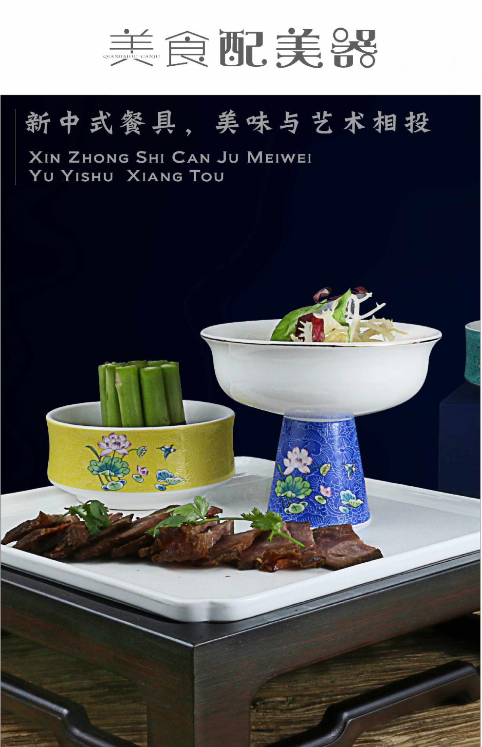 酒店中式复古国风冷凉菜摆盘创意餐具组合特色意境菜明档菜品盘子屿龙