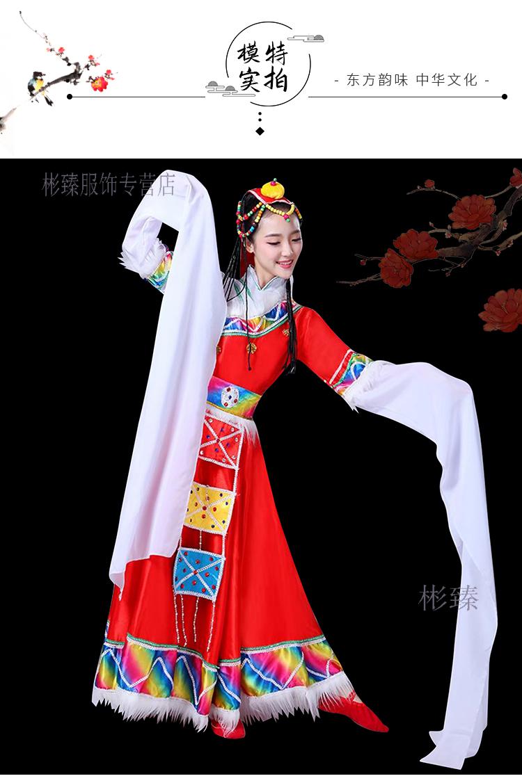 藏族舞蹈服饰女少数民族服装演出服装藏族水袖表演服舞台装女深蓝色m
