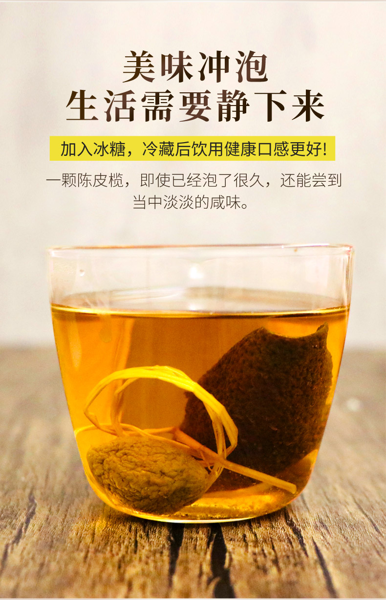 江门新会广东三宝扎五年十年干仓陈皮三宝扎罐装泡水 批发,散装定制