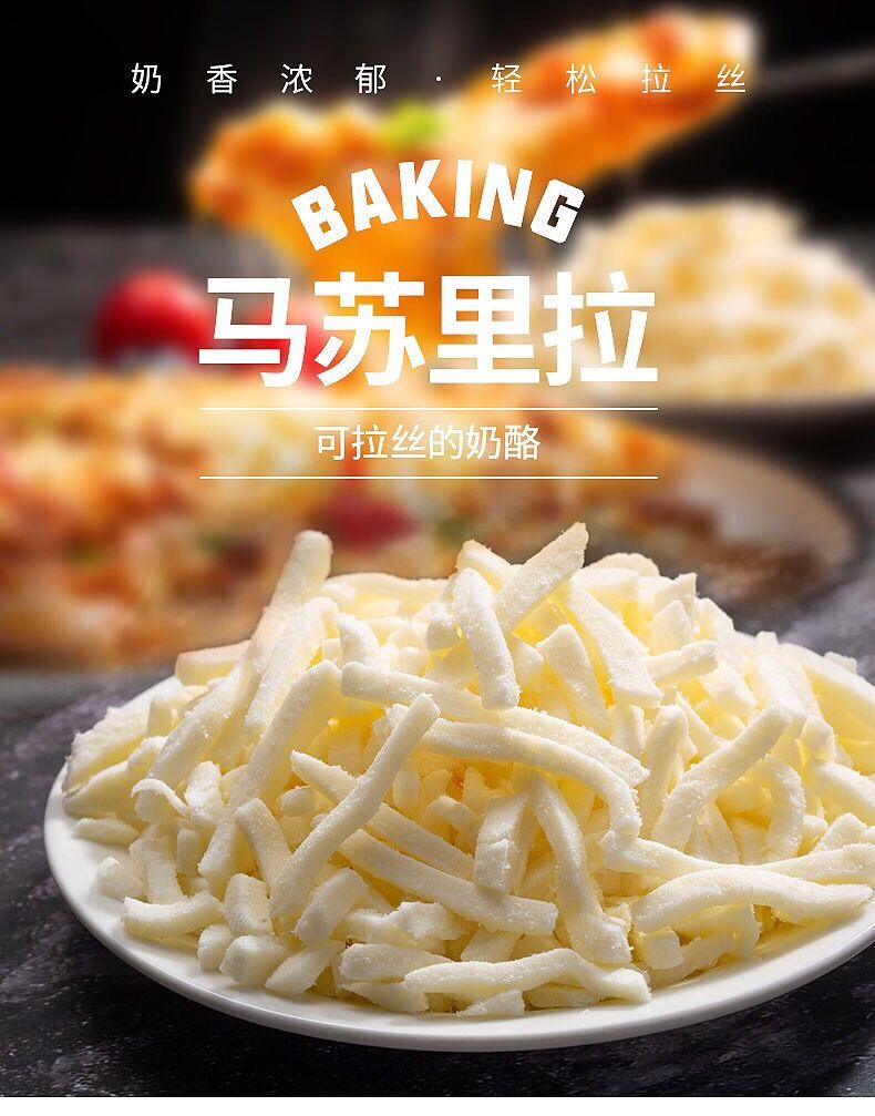 芝士碎拉丝家用芝士片热狗棒奶酪芝士块披萨焗饭烘焙原料 芝士碎200克