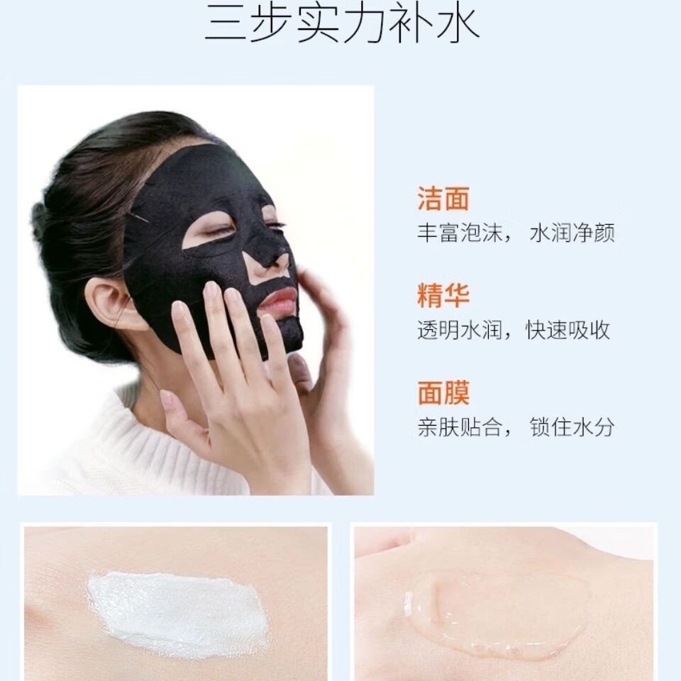 jc面膜韩国进口樱花水光三部曲面膜补水保湿焕白女jc杰俊男女樱花面膜