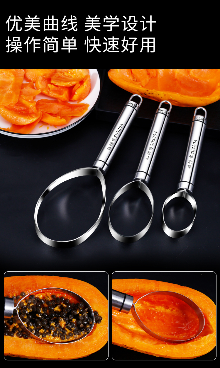 304不锈钢水果挖球器西瓜勺子冰淇淋球挖勺器挖水果球勺子挖球勺 水果