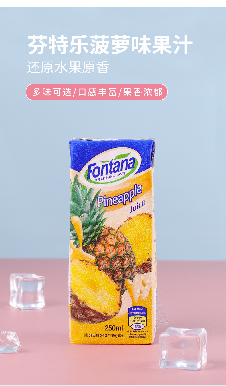 塞浦路斯进口果汁饮料芬特乐250ml盒装整箱橙汁菠萝芒果苹果4口味芒果