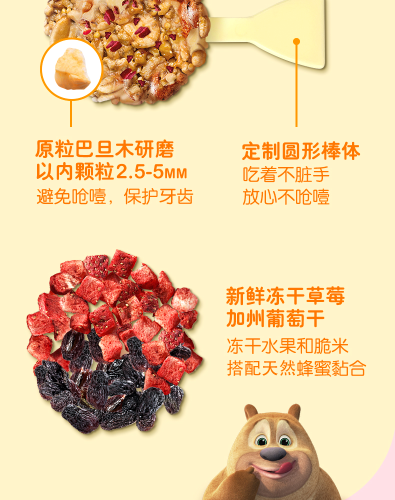 bekind缤善 每日成长坚果棒 巴旦木酸奶能量棒 儿童休闲零食 15g*12支