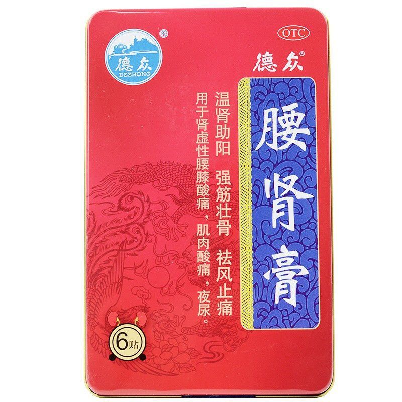 佛山德众腰肾膏6贴补肾膏药贴温肾助阳强筋壮骨祛风止痛用于肾虚性