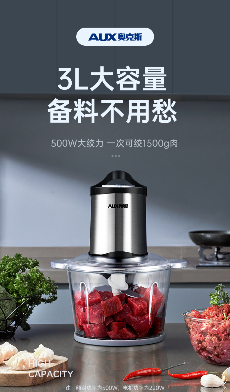 奥克斯aux绞肉机家用3升大容量电动不锈钢全自动商用饭店多功能搅肉绞