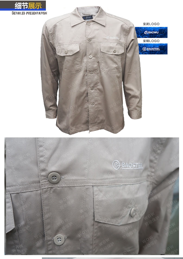 钢厂上海宝钢宝武工作服新款秋夏装 劳保服可绣字定制 宝钢新夏装