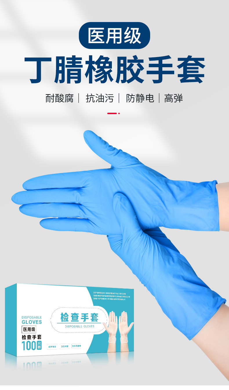 手术室橡胶乳胶医生外科丁晴医护专用检查 医用丁腈手套【100只】无粉