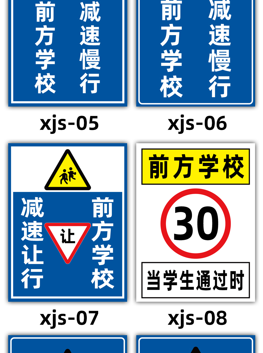 前方學校減速慢行學校路段反光牌更多內容聯繫客服定製默認平板鋁板