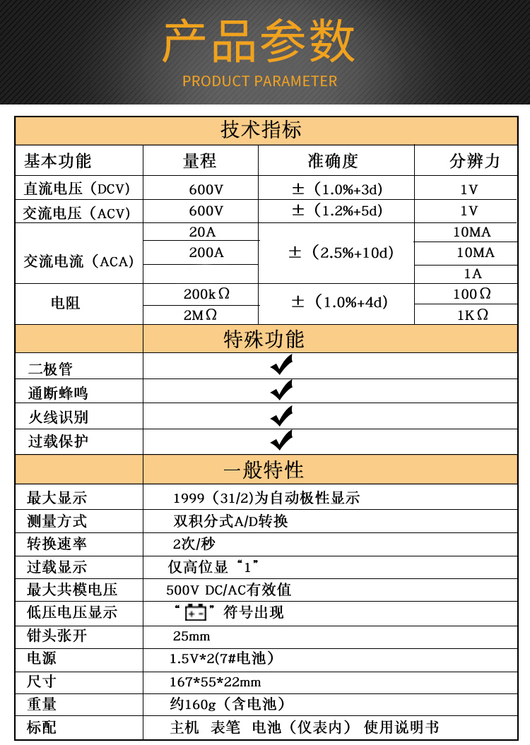 钳形电流表dt3266l钳型万用表数显钳形表带蜂鸣火线电阻vc3266不带
