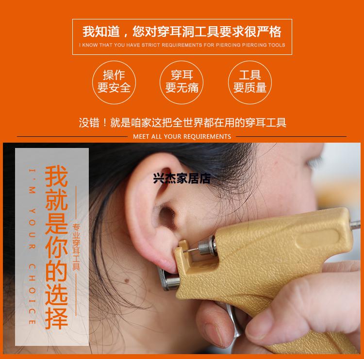 demanke扎耳洞神器打耳洞机器一次性专用枪无痛穿耳器打耳眼机器耳钉