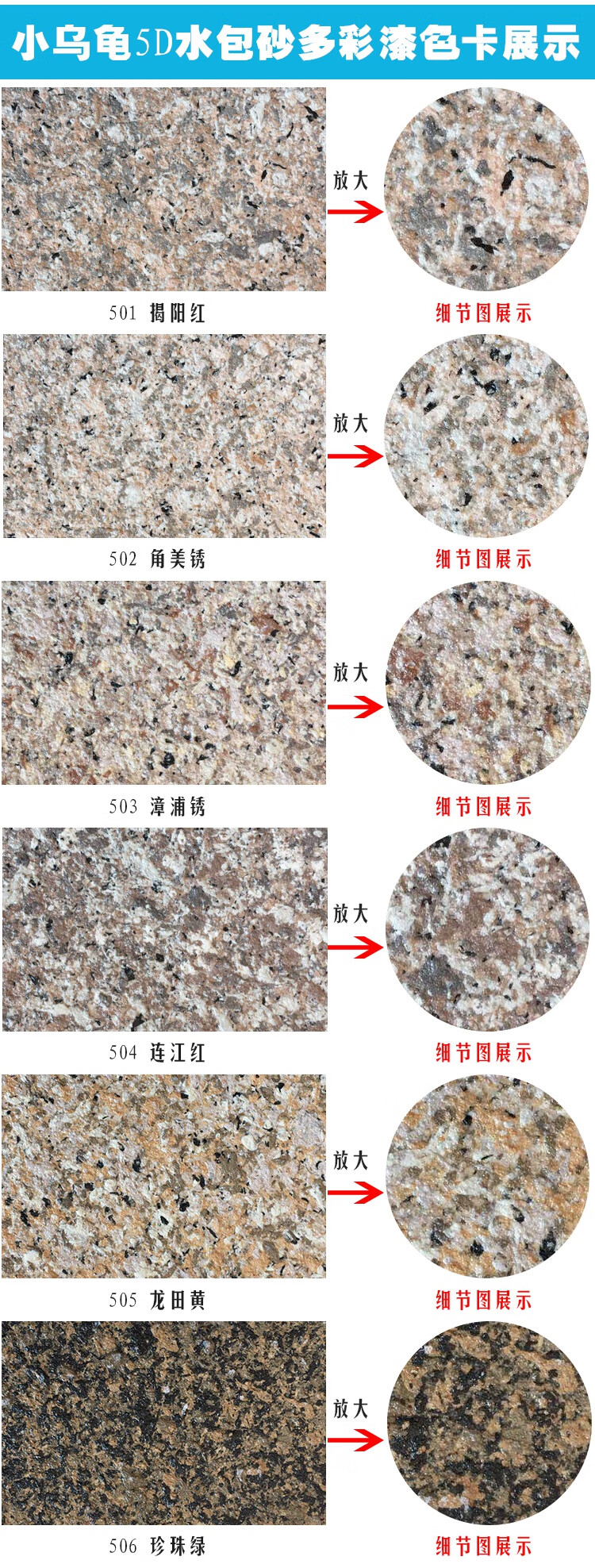 定制5d水包砂沙多彩仿大理石漆真石漆外墙漆花岗岩漆肌理漆艺术漆涂料