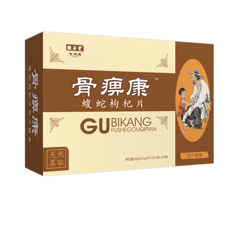 徽采堂骨痹康20g20袋1盒多规格徽采堂新款芝满意骨痹康蝮蛇枸杞片压片