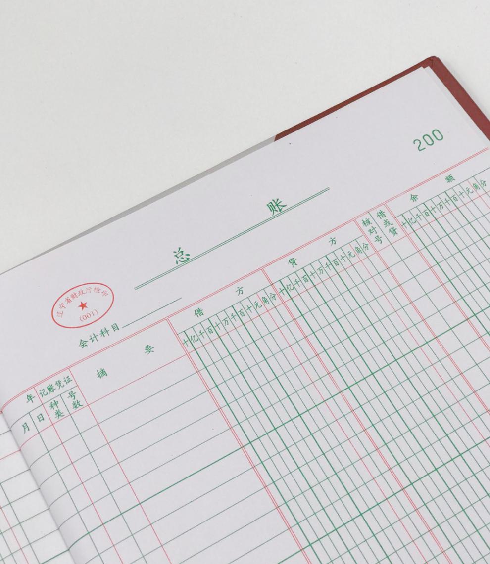 现金银行总账三栏明细多栏账本账册200页厚帐本统计台账补助帐(沈阳仓