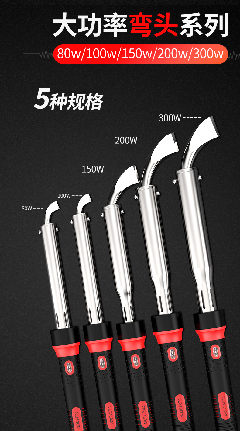 大功率电烙铁工业电烙笔电焊笔家用洛铁套装维修焊接工具焊锡枪80w大
