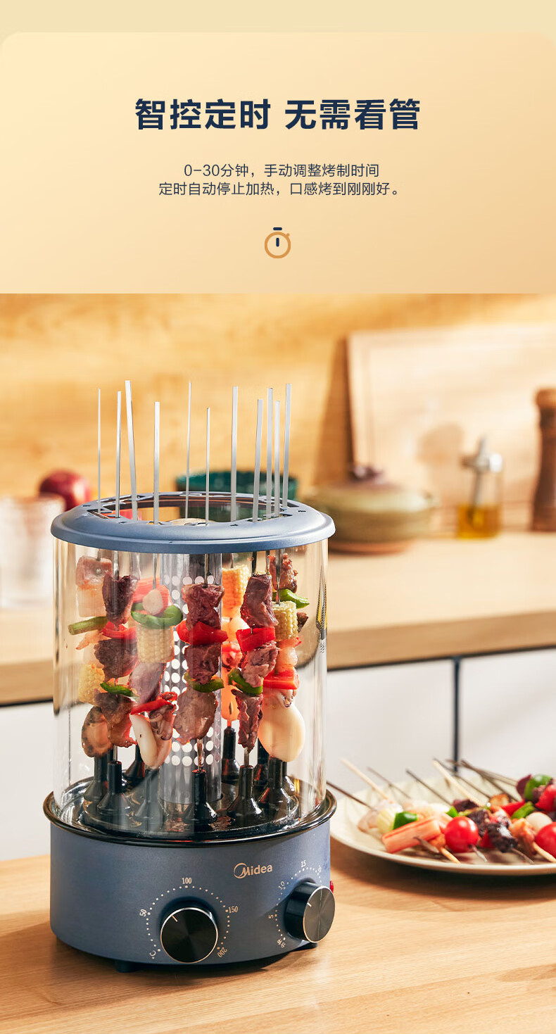 美的midea烤串机烧烤箱自动旋转烤肉家用无烟室内电烤肉串烧烤炉1100w
