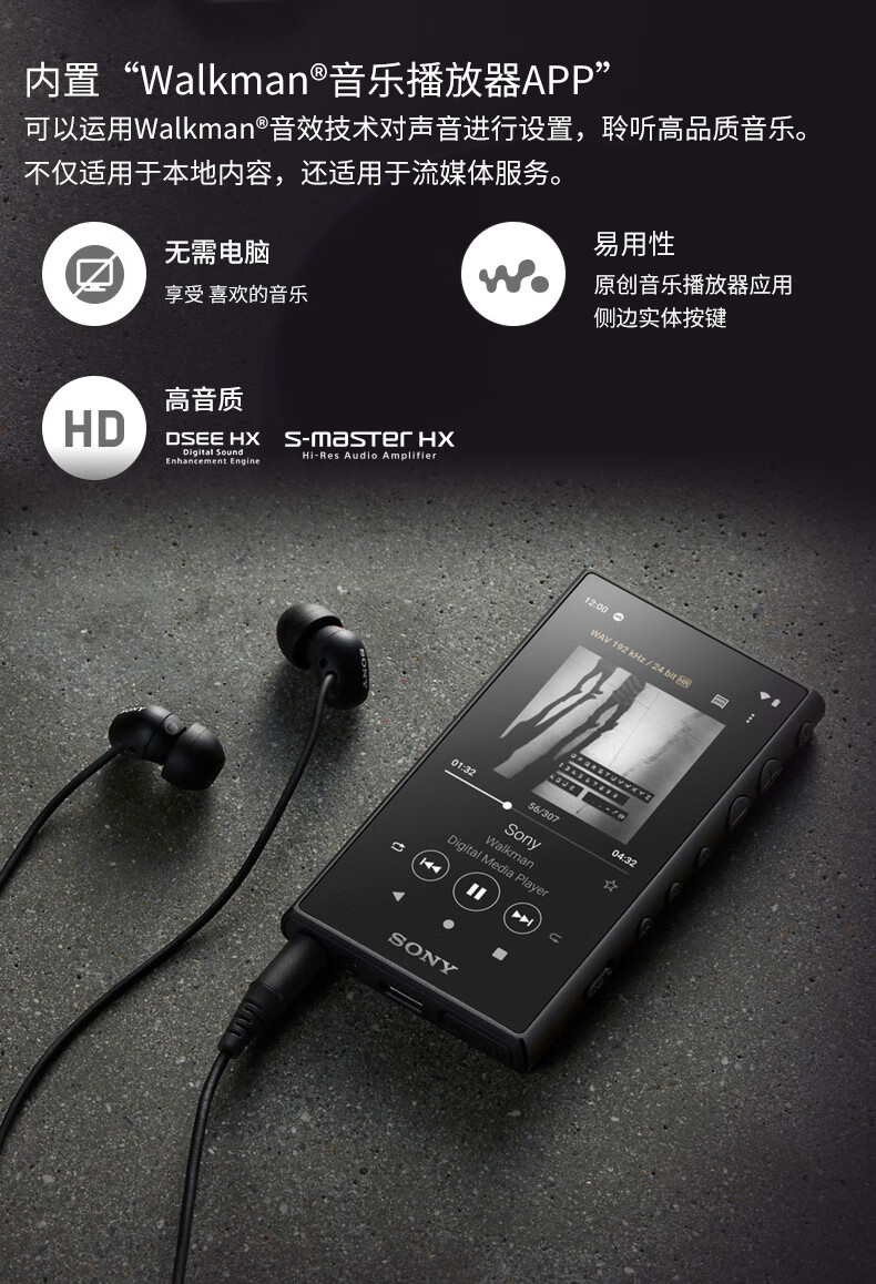 索尼nw-a105无损音乐随身听安卓mp3播放器蓝牙 蓝色 16gb 官方标配