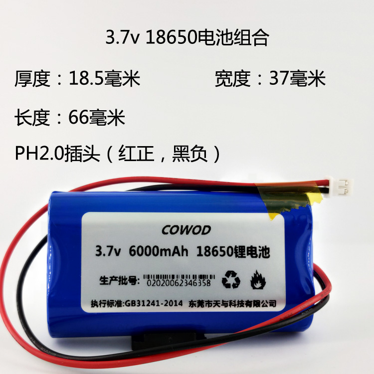 蓝牙音箱电池18650充电锂老年人专用唱戏机37v大容量内置响小爱37v足