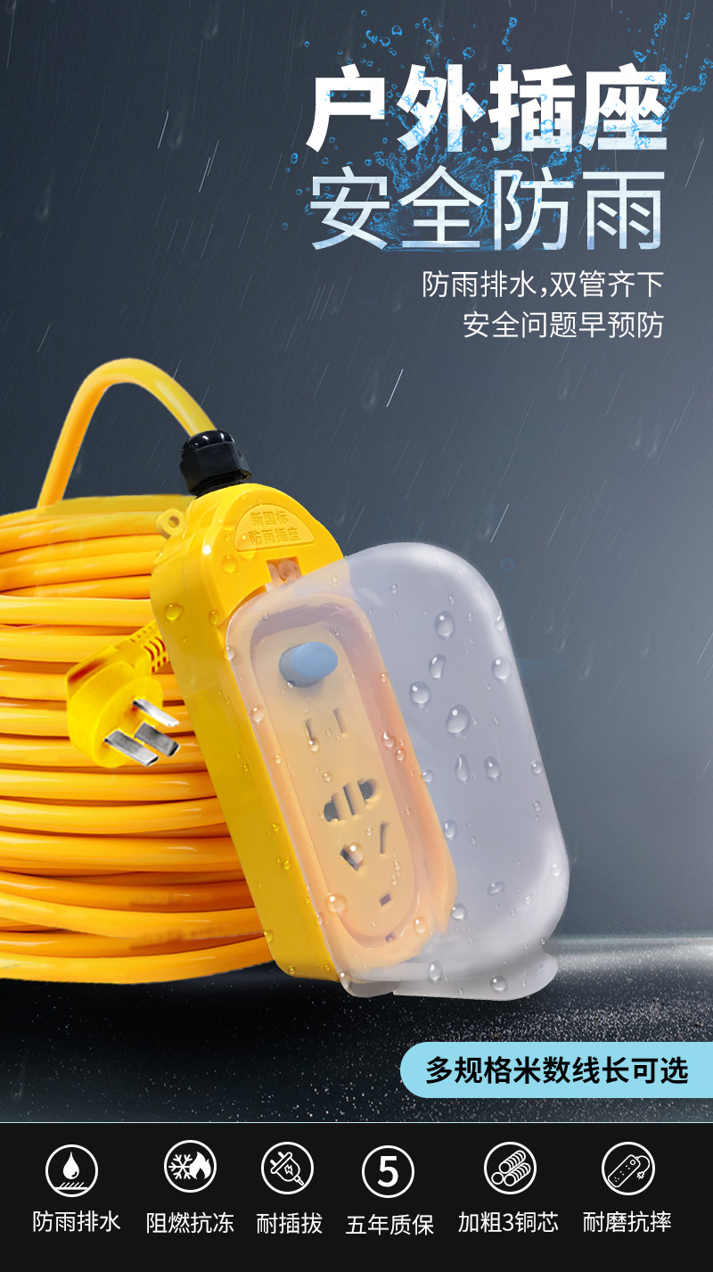 防水插座户外防雨拖线板插线板长线排插插板带线防水插排接线板户外防