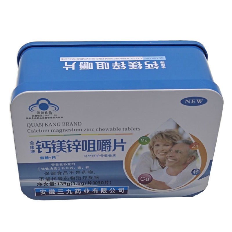 三九全康牌钙镁锌中老年高钙片90片铁盒三九全康牌钙镁锌咀嚼片中老年