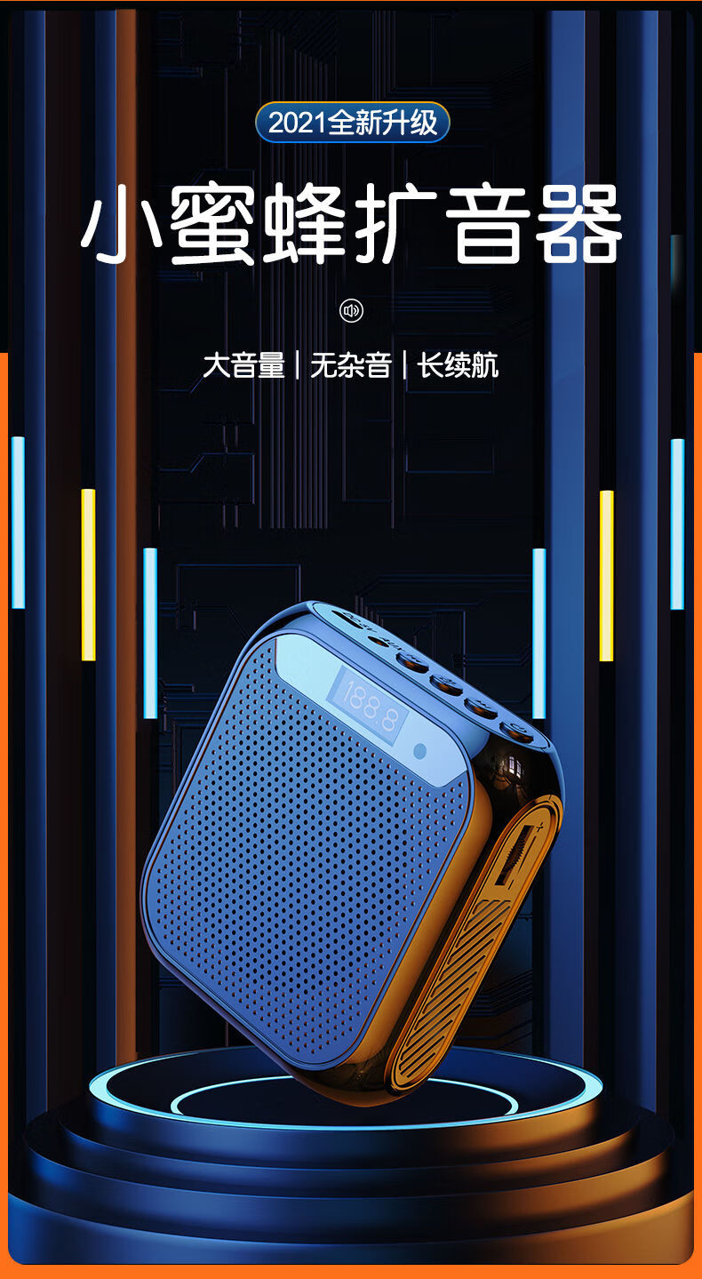 xmsj小蜜蜂扩音器教师专用广告促销超大音量上课教学地摊导游扩音喇叭