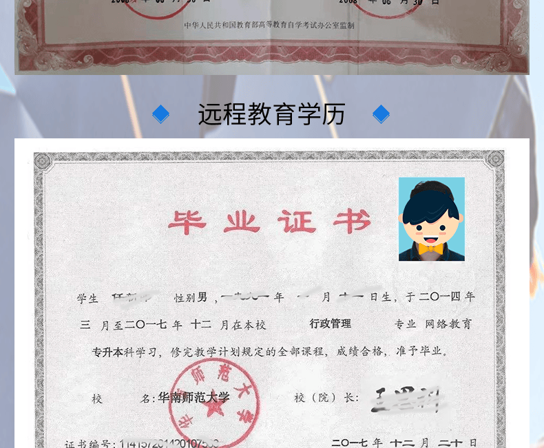 成人大专本科自考成考高起本 学历提升专升本网络教育学信网可查 中专