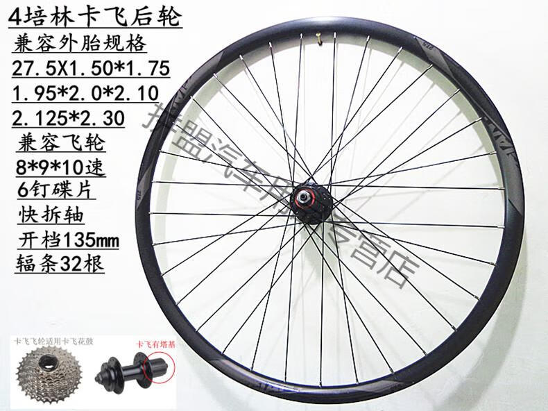 适用于捷安特giant山地车atx-xtc 自行车轮组27.