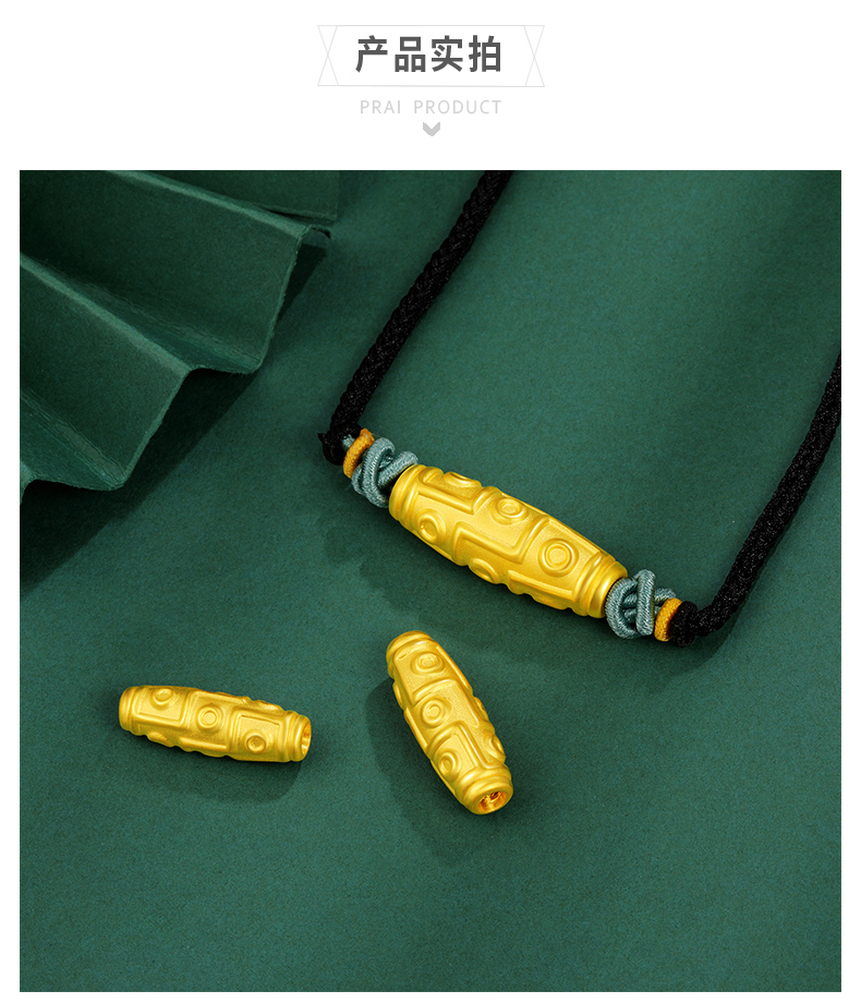 999足金天珠项链男女款长桶珠黄金花纹珠3d硬金手链配件吊坠中号天珠