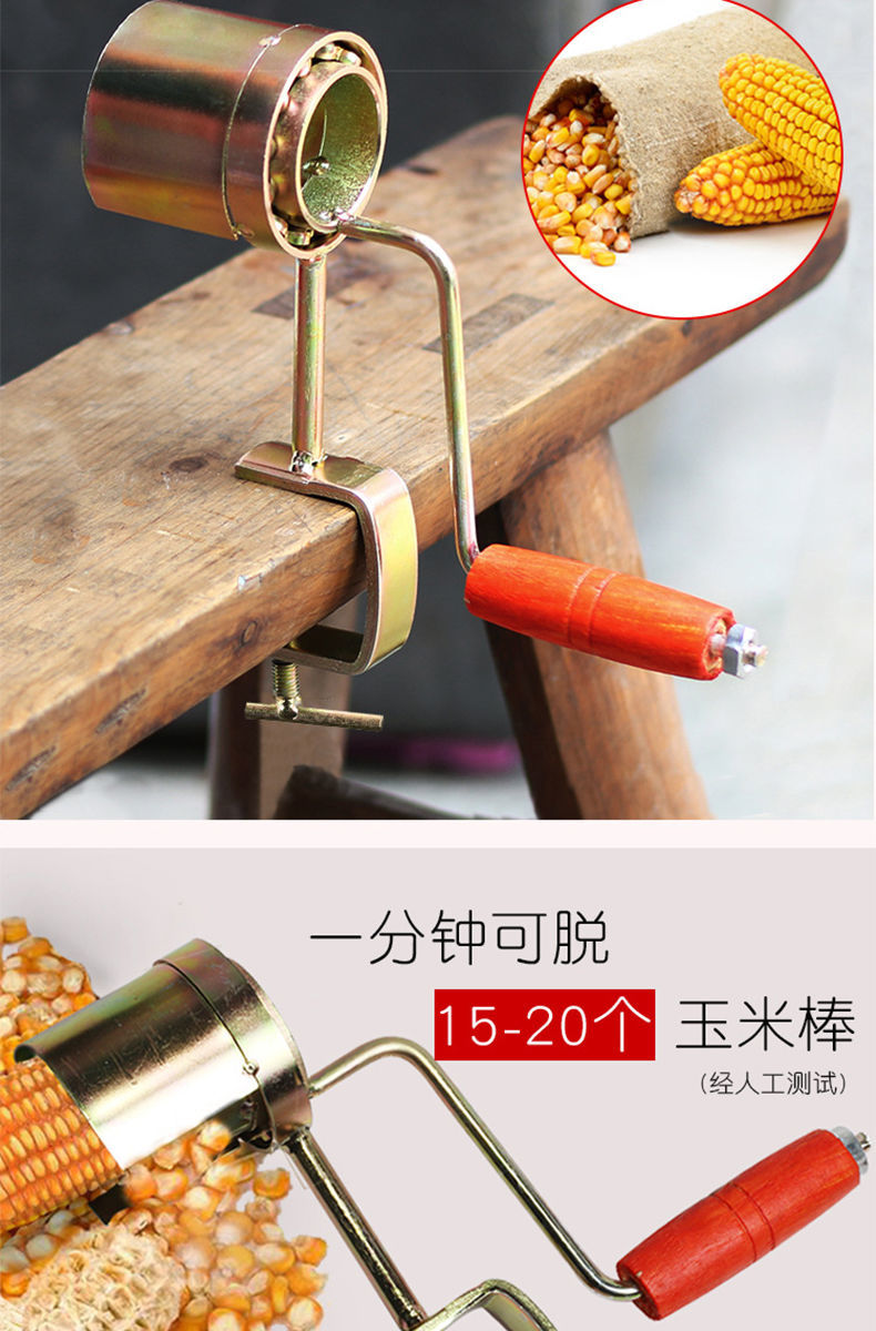 梵蒂威仕手摇剥玉米神器家用玉米脱粒机手动干玉米脱离器刮刨搓拨玉米