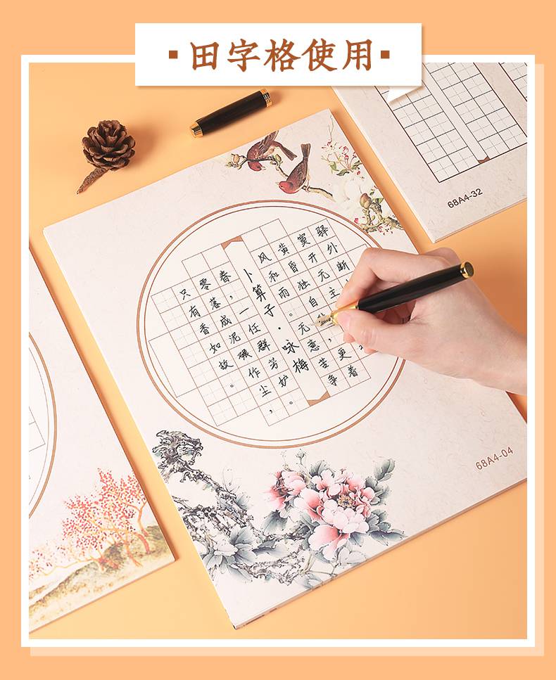 侧目硬笔书法纸比赛用纸天天练硬笔书法作品纸练习用纸a4比赛专用纸