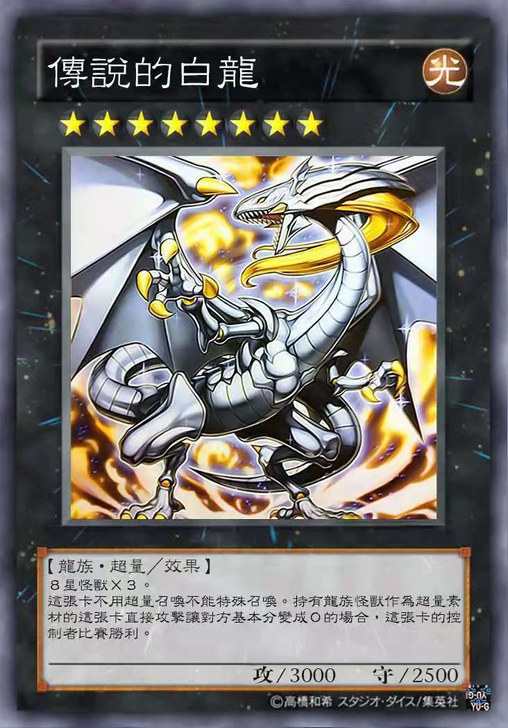 高品质游戏王卡组中文版青眼白龙卡牌角色中文版珍藏稀有卡791仪式