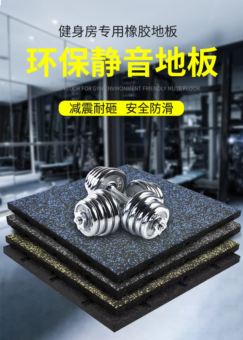 健身房地垫健身房橡胶地垫运动地板地胶垫减震垫隔音家用防震垫子力量