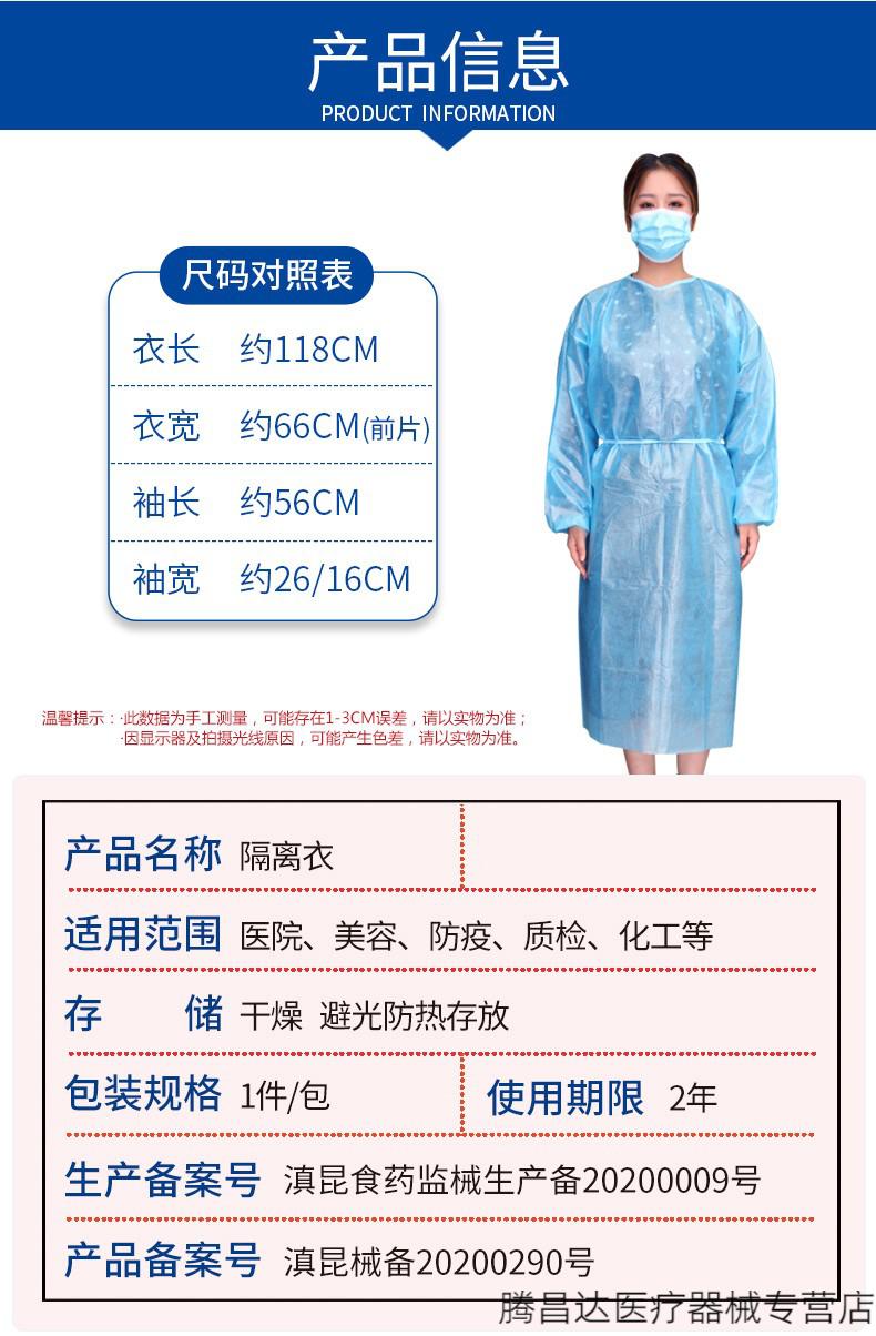 医用一次性隔离衣手术衣外科医用防护服手术服单独包装反穿隔离衣隔离