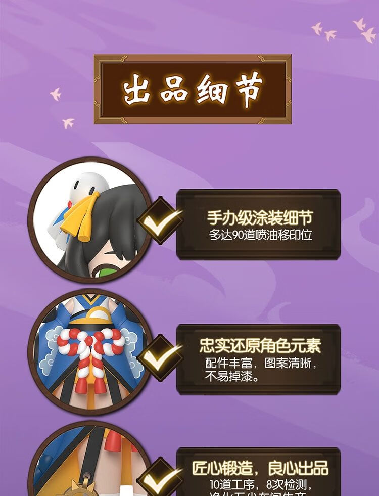 阴阳师盲盒公仔第四弹摆件玉藻前游戏周边手办模型生日礼物 阴阳师-缘