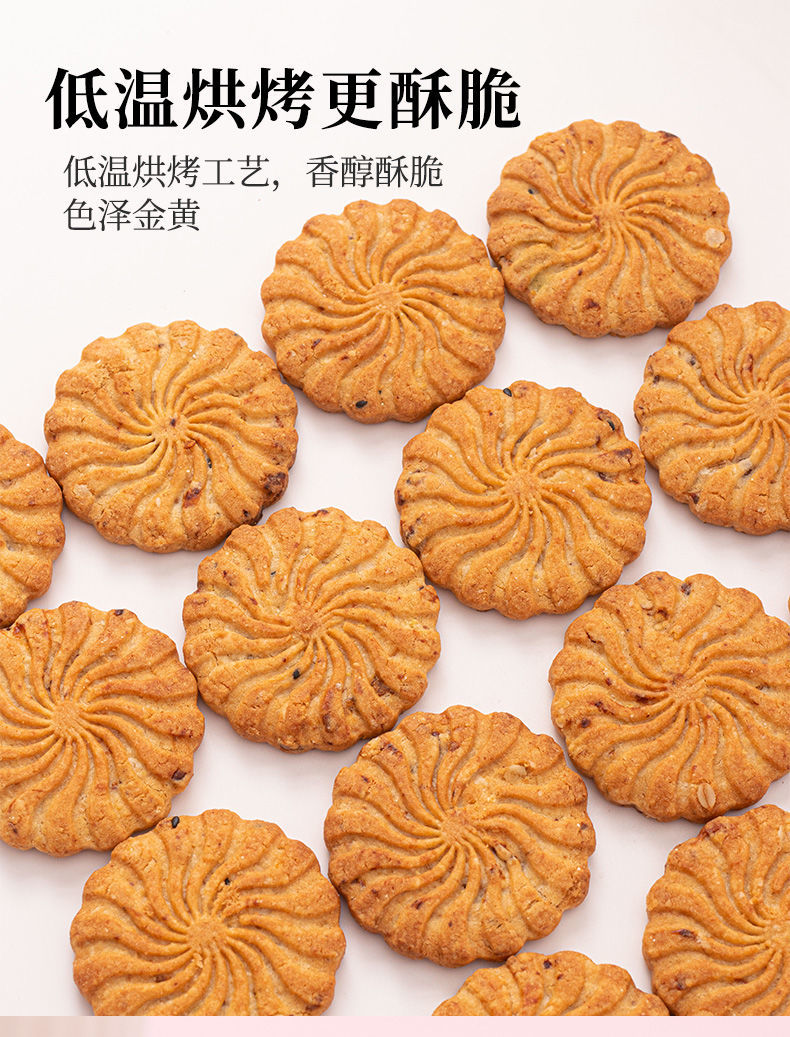 金口福 红豆薏米饼粗粮燕麦饼干早餐代餐独立包装散装食品 粗粮饼干五