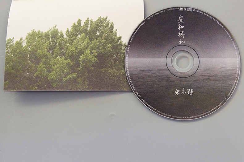 正版唱片 宋冬野 安和桥北 2013民谣专辑cd 歌词本 董小姐莉莉安