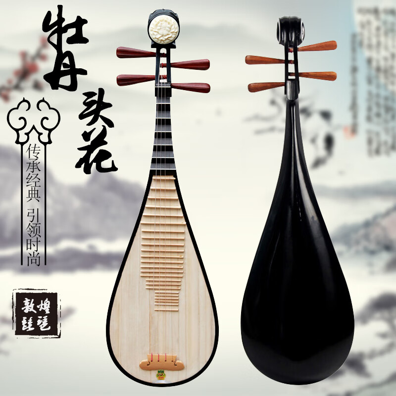 敦煌琵琶572如意头572m牡丹头琵琶 演奏考级 品质定制款 572m牡丹头花