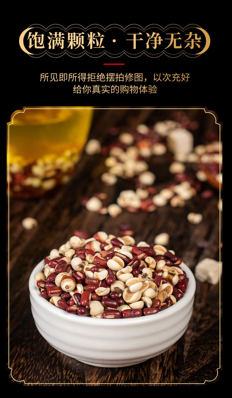 炒熟赤小豆薏米芡实茶茯苓薏仁茶花茶红豆薏米湿茶赤小豆薏米茯苓芡实