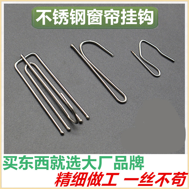 京盈不锈钢窗帘挂钩钩子四爪钩配件窗帘布上的勾子扣环勾挂韩式折s钩