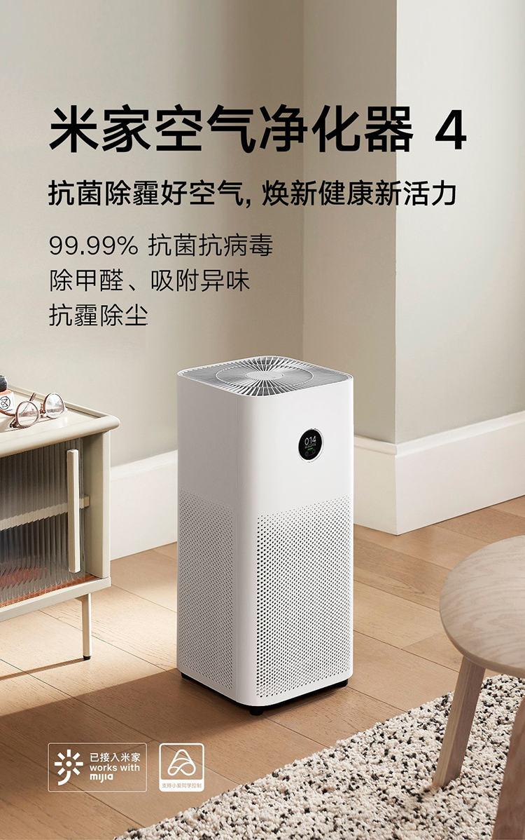 5 低噪设计 米家app互联家用净化器 小米空气净化器4  原配滤芯【图片