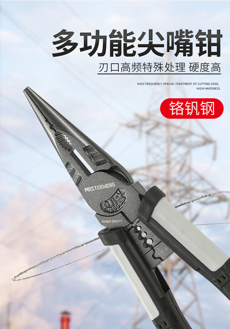 多功能电工专用老虎钳子尖嘴钢丝剥线电缆剥线钳钳子万用钳剪多功能