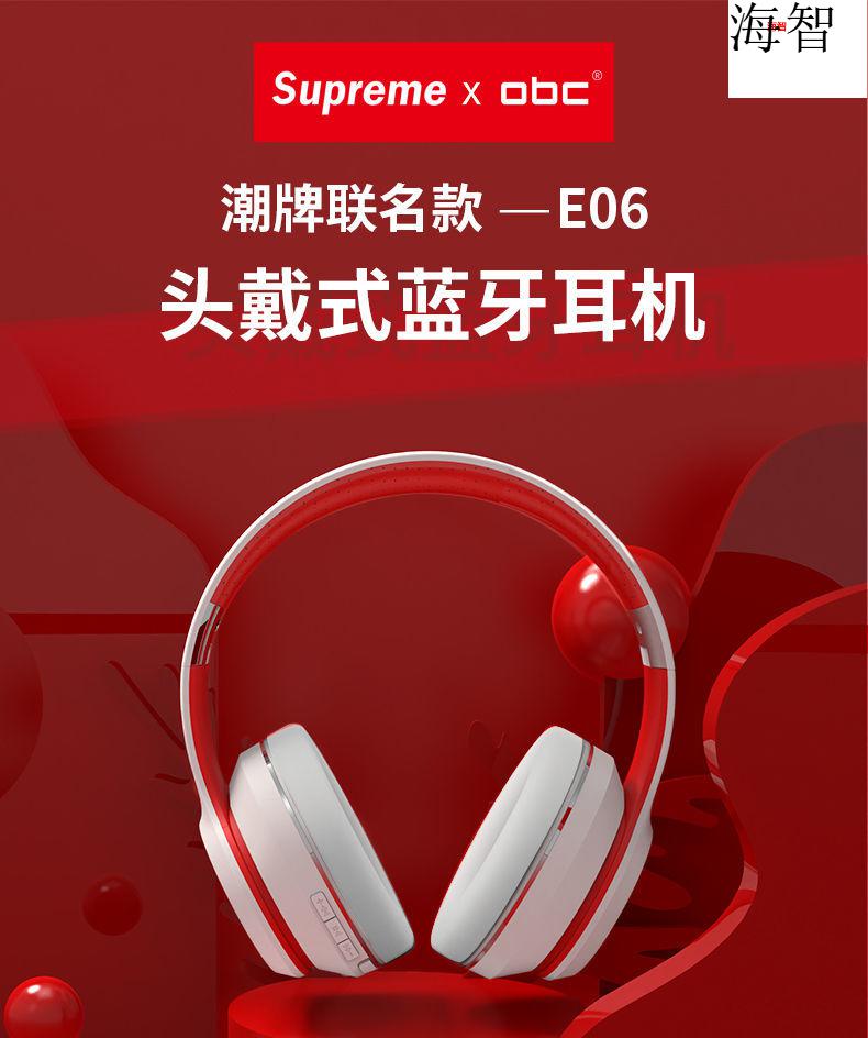 wjhhsupreme联名耳机头戴式无线蓝牙高音质超长续航sup潮牌男女生礼物