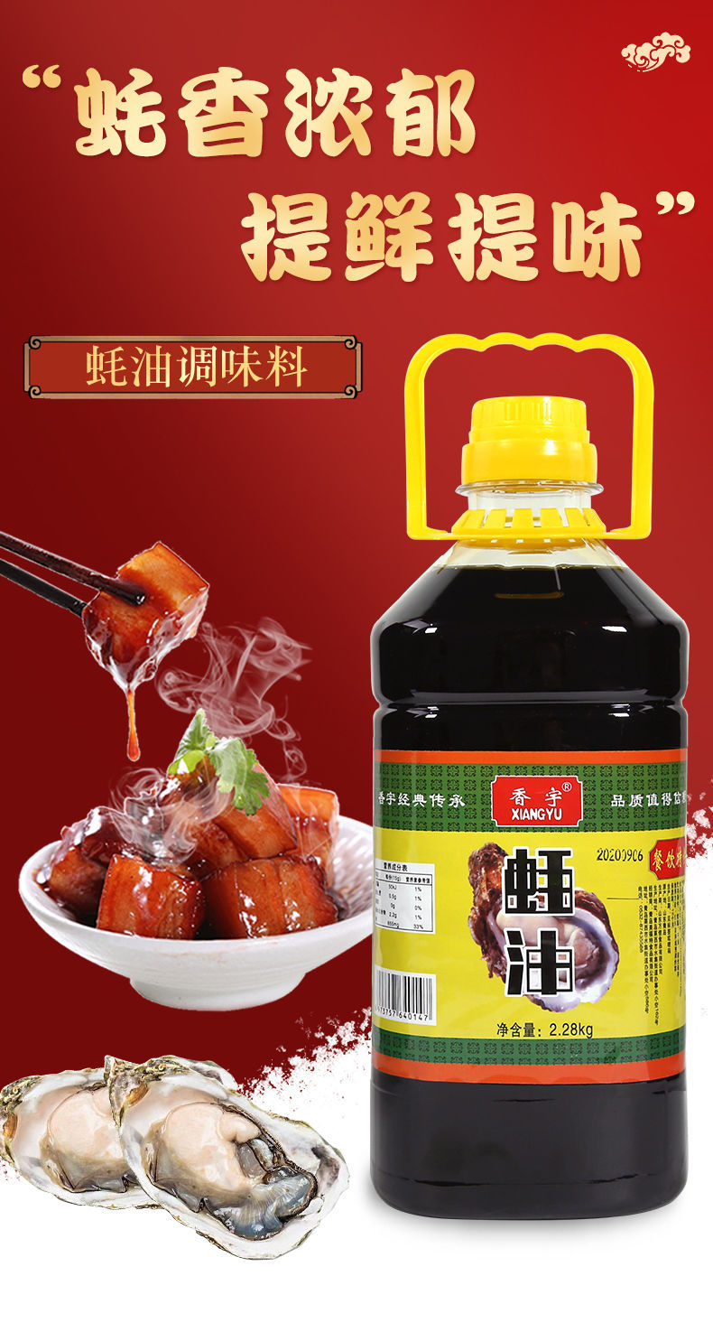 5斤金标蚝油正宗上等蚝油耗油烧烤蘸料大桶批发大瓶特级桶装5斤蚝油提