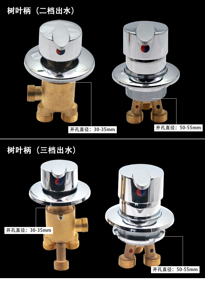 分体混水阀二件套开关转换缸边式淋浴阀门配件方形一进二出分水阀孔30