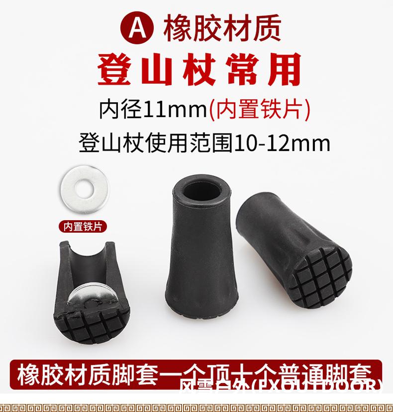 拐杖四脚脚套【橡胶材质内径25mm】4个装【图片 价格 品牌 报