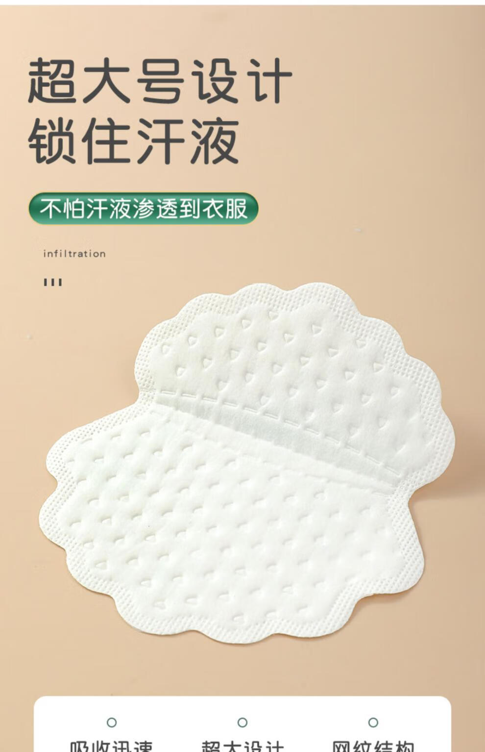 夏季腋窝出汗神器腋下吸汗贴腋窝止汗贴神器女胳肢窝出汗隔汗防汗贴