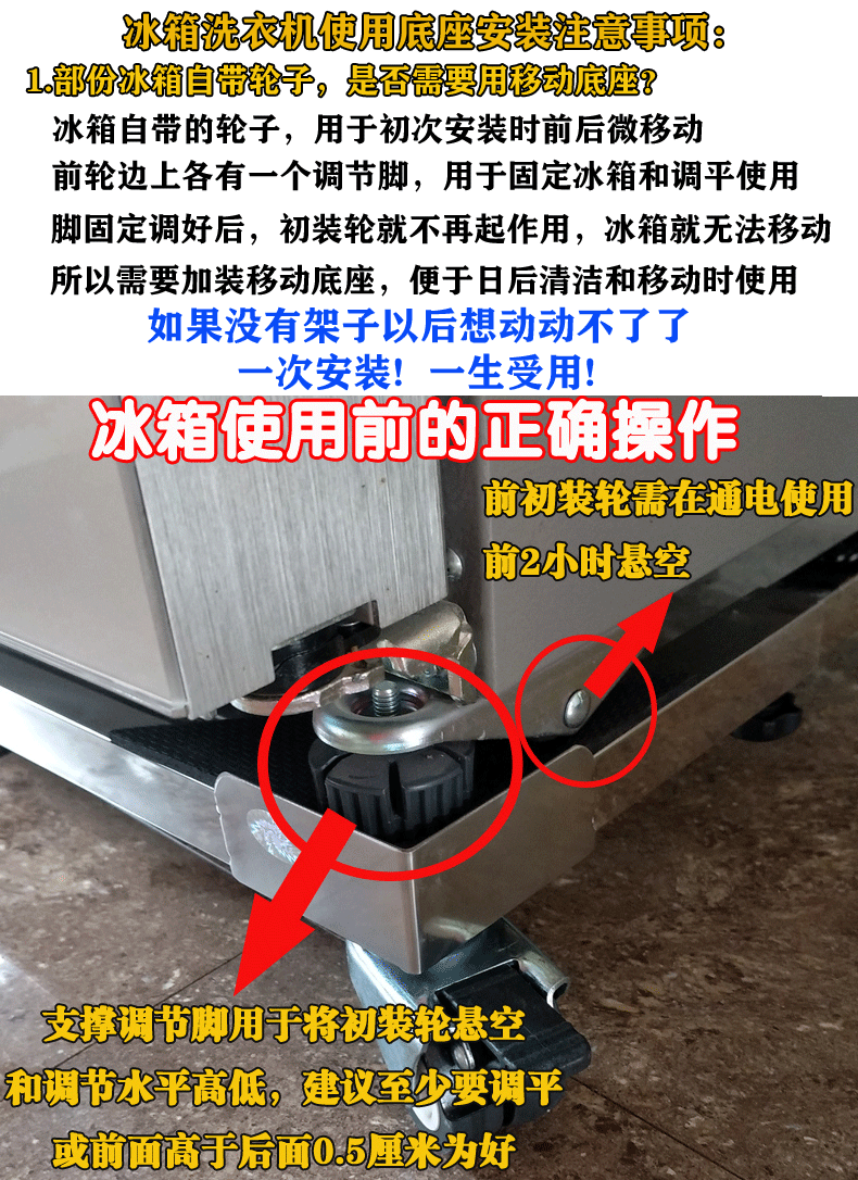 不锈钢双开门拖架冰箱架冰柜移动托架滚筒洗衣机底座洗碗机加高架 8