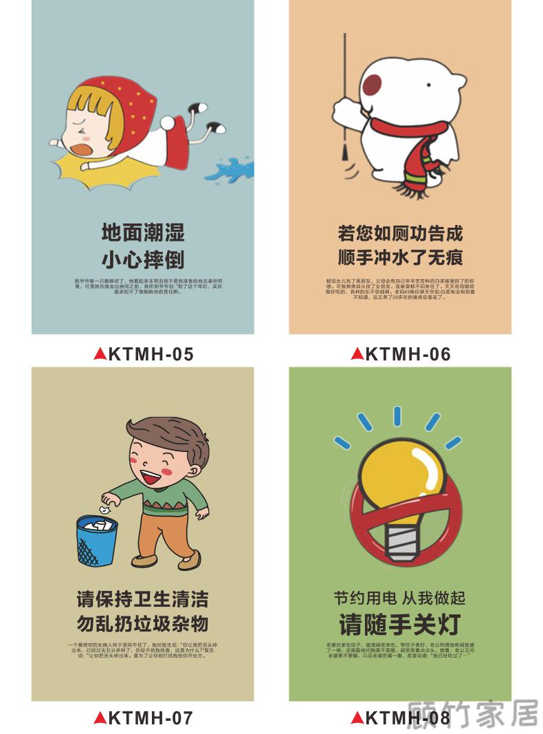 洗手间厕所文化布置墙贴画搞笑贴图漫画标语文明幽默创意挂图卫生间